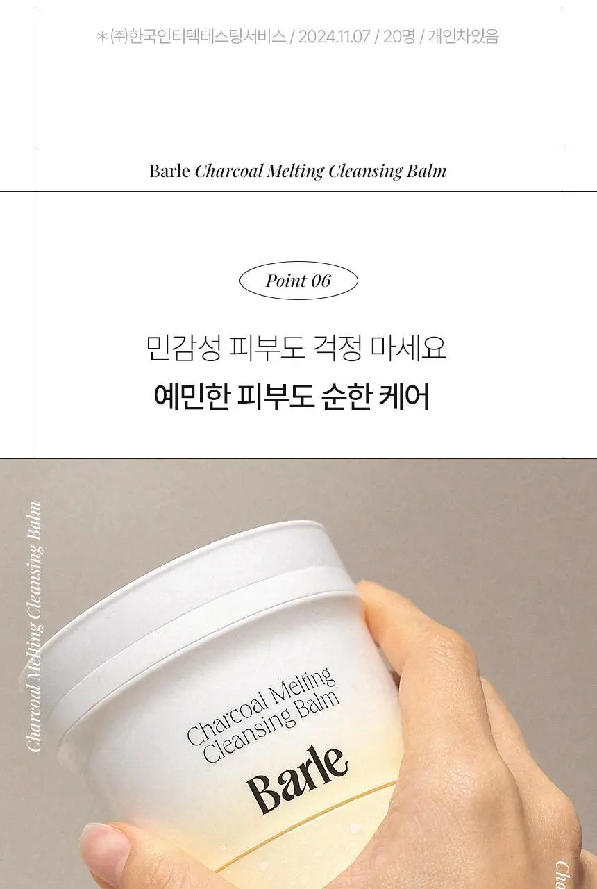 [샤벳밤/대용량] 깎아쓰는 바를 차콜 멜팅 클렌징밤 100g 상세페이지 36